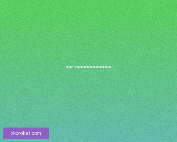 星空体育app下载全新体验指南助你畅享赛事直播与数据分析服务