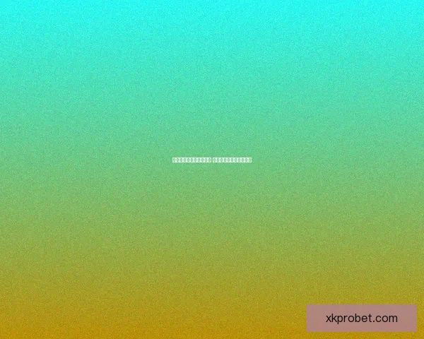 世界杯竞猜红包活动开启 一起挑战赢取丰厚大奖！