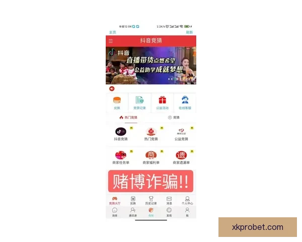 世界杯竞猜APP入口全面开启，尽享精彩赛事投注与实时比分体验