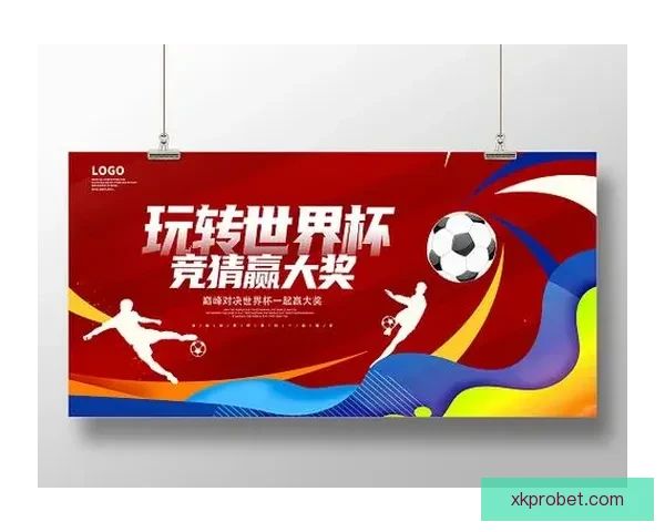 美加墨世界杯竞猜入口官方平台全面开启热血赛事竞猜活动