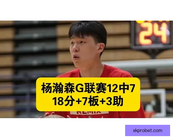 杨瀚森是否随队征战混音队首次锁定G联赛季后赛席位