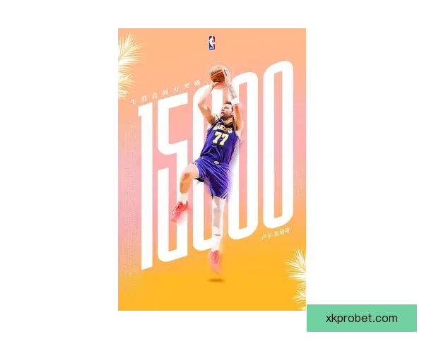 又创辉煌 东契奇生涯总得分突破15000分位列历史第三年轻