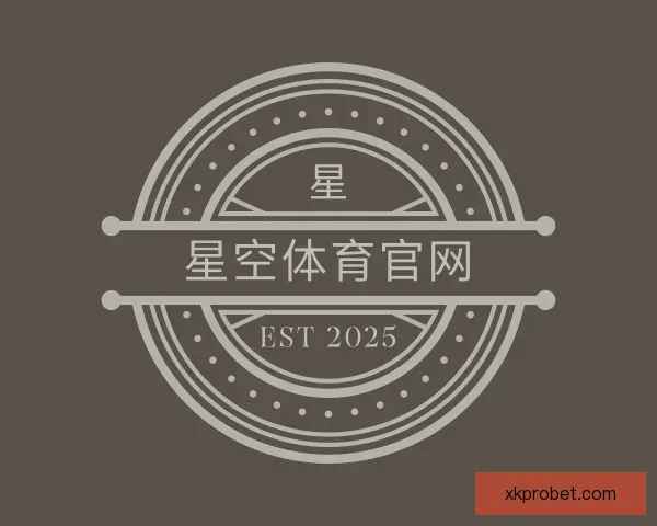 关于星空体育官网